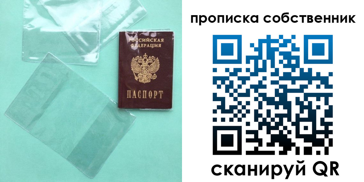 прописка для кредита в Киришах