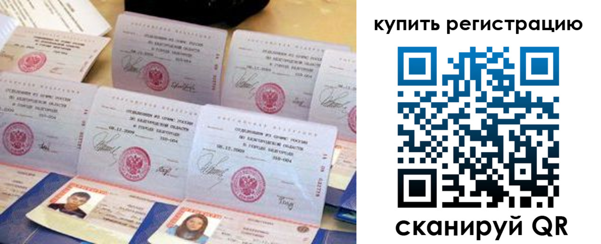 прописка паспорт в Киришах
