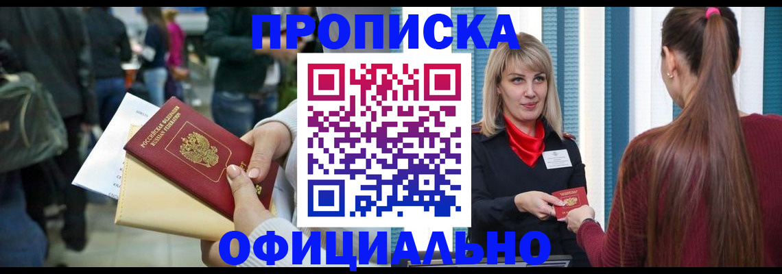 временная регистрация адрес в Киришах