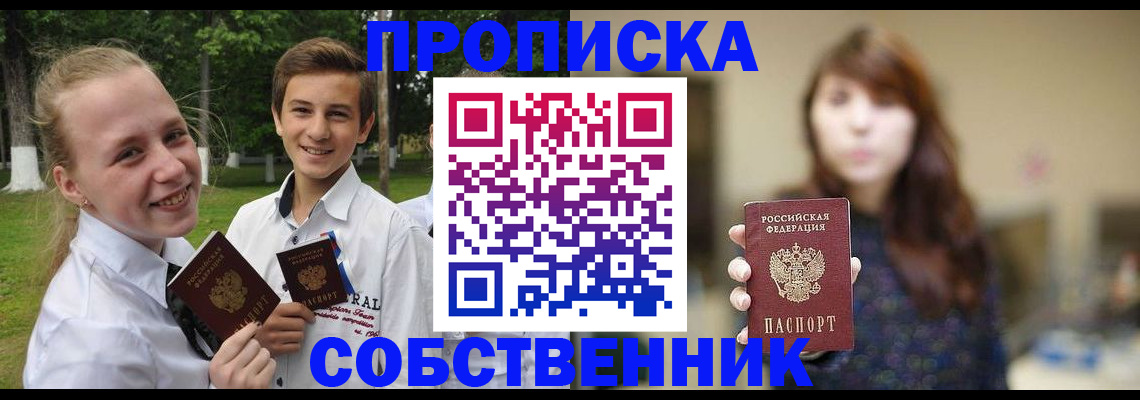 временная регистрация купить в Киришах