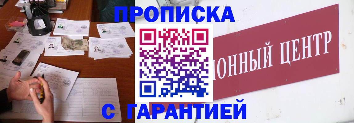 временная регистрация недорого в Киришах