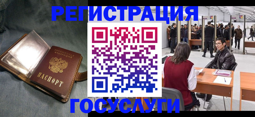 прописка ребенка в Киришах
