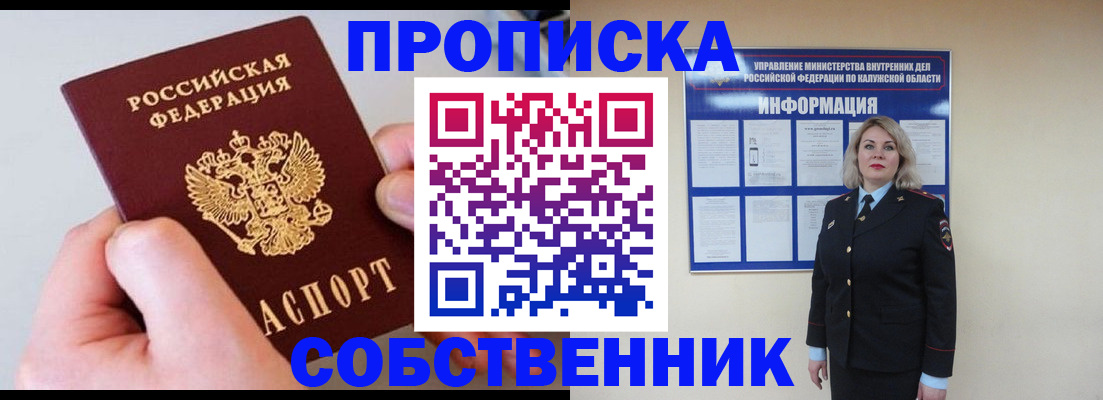 прописка иностранных граждан в Киришах