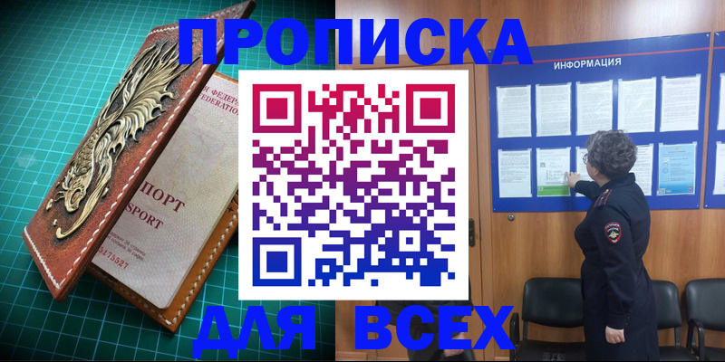 прописка иностранных граждан в Киришах