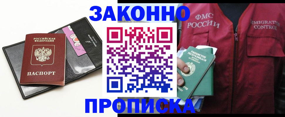 временная регистрация собственник в Киришах