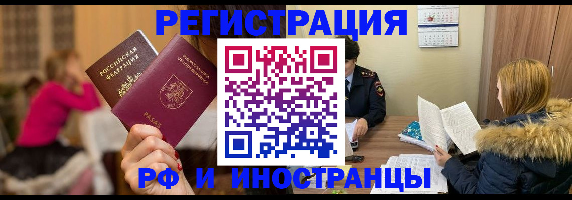 временная регистрация адрес в Киришах